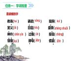 【學(xué)霸提優(yōu)】統(tǒng)編版語文五上（ 第八單元重難點梳理復(fù)習）（課件）