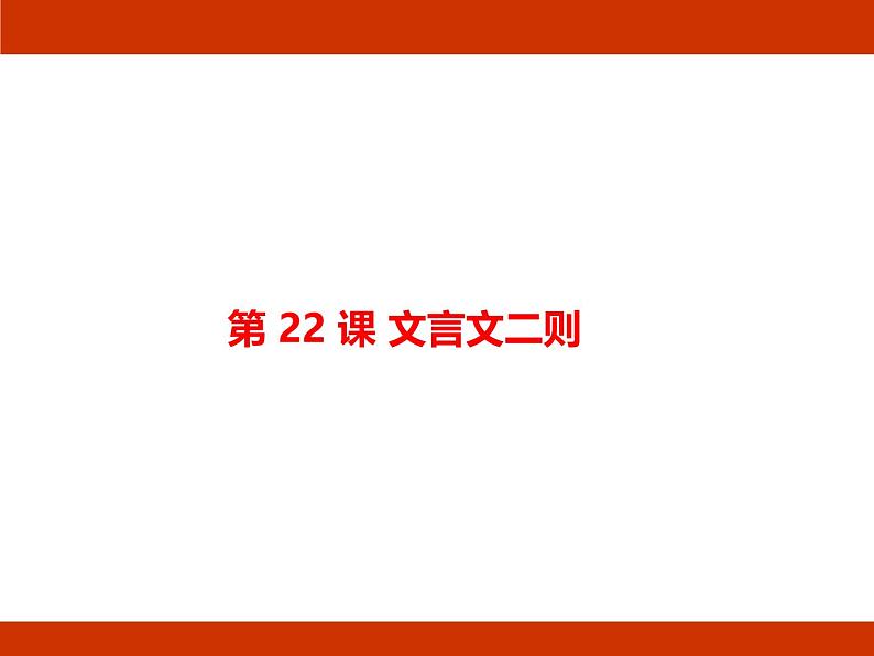 统编版2024-2025学年度语文六年级上册第七单元 艺术之美 考点梳理课件02