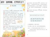 【任务型教学】统编版语文三上 6《秋天的雨》课件+教案+音视频素材