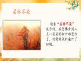 【任务型教学】统编版语文三上 《语文园地二》课件+教案+音视频素材