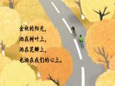 【任务型教学】统编版语文三上 4《古诗三首》课件+教案+音视频素材