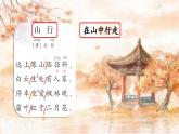【任务型教学】统编版语文三上 4《古诗三首》课件+教案+音视频素材