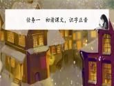 【任务型教学】统编版语文三上 8《卖火柴的小女孩》课件+教案+音视频素材