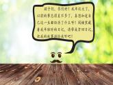 【任务型教学】统编版语文三上 9《那一定会很好》课件+教案+音视频素材