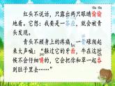 【任務型教學】統(tǒng)編版語文三上 10《在牛肚子里旅行》課件+教案+音視頻素材