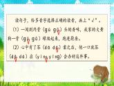 【任務型教學】統(tǒng)編版語文三上 10《在牛肚子里旅行》課件+教案+音視頻素材
