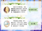 【任務(wù)型教學(xué)】統(tǒng)編版語文三上 《快樂讀書吧：在那奇妙的王國里》課件+教案+音視頻素材