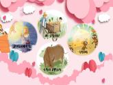 【任務(wù)型教學(xué)】統(tǒng)編版語文三上 《習(xí)作三：我來編童話》課件+教案+音視頻素材