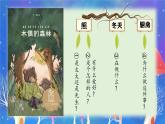 【任務(wù)型教學(xué)】統(tǒng)編版語文三上 《習(xí)作三：我來編童話》課件+教案+音視頻素材