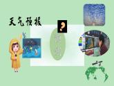 【任务型教学】统编版语文三上 12《总也倒不了的老屋》课件+教案+音视频素材
