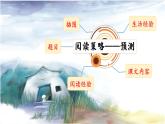 【任務(wù)型教學(xué)】統(tǒng)編版語文三上 13《胡蘿卜先生的長胡子》課件+教案+音視頻素材