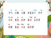 【任務(wù)型教學】統(tǒng)編版語文三上 14《小狗學叫》課件+教案+音視頻素材
