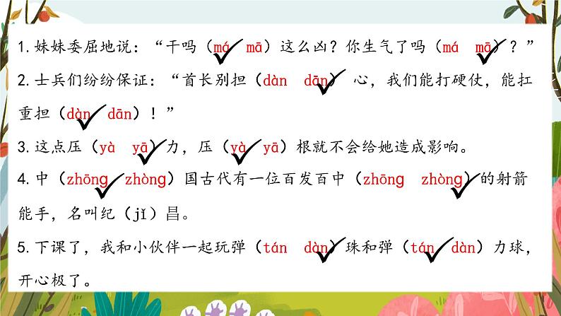 【任务型教学】统编版语文三上 14《小狗学叫》课件+教案+音视频素材05