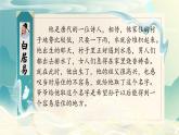 【任务型教学】统编版语文三上 《口语交际：名字里的故事》课件+教案+音视频素材