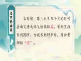 【任务型教学】统编版语文三上 《口语交际：名字里的故事》课件+教案+音视频素材