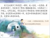 【任务型教学】统编版语文三上 《语文园地四》课件+教案+音视频素材