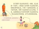 【任务型教学】统编版语文三上 《语文园地四》课件+教案+音视频素材