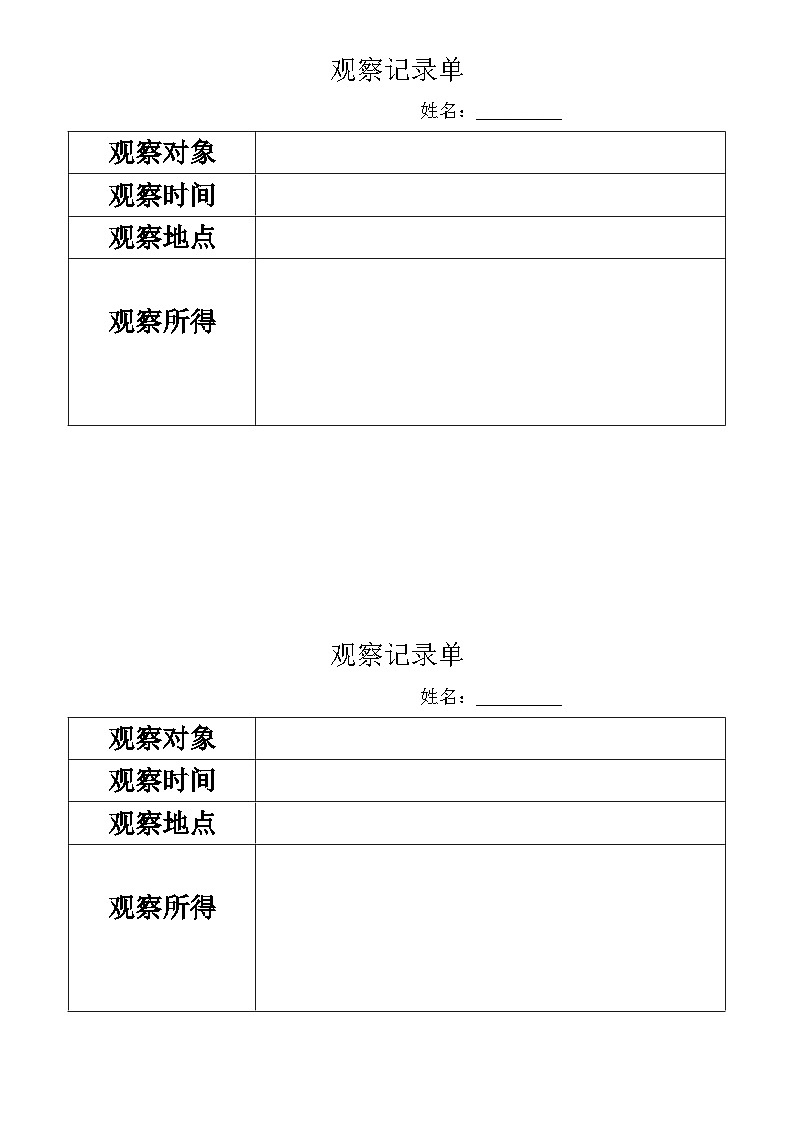 【任务型教学】统编版语文三上 16《金色的草地》课件+教案+音视频素材01