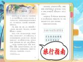 【任務(wù)型教學(xué)】統(tǒng)編版語(yǔ)文三上 19《海濱小城》課件+教案+音視頻素材