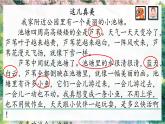 【任务型教学】统编版语文三上 《习作六：这儿真美》课件+教案+音视频素材