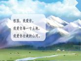 【任务型教学】统编版语文三上 《语文园地六》课件+教案+音视频素材
