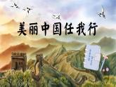 【任务型教学】统编版语文三上 17《古诗三首》课件+教案+音视频素材