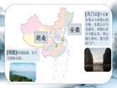 【任务型教学】统编版语文三上 17《古诗三首》课件+教案+音视频素材