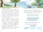 【任务型教学】统编版语文三上 21《大自然的声音》课件+教案+音视频素材