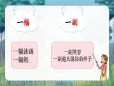 【任務型教學】統(tǒng)編版語文三上 22《讀不完的大書》課件+教案+音視頻素材