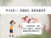 【任務(wù)型教學(xué)】統(tǒng)編版語(yǔ)文三上 23《父親、樹(shù)林和鳥(niǎo)》課件+教案+音視頻素材