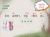 【任務(wù)型教學(xué)】統(tǒng)編版語(yǔ)文三上 23《父親、樹(shù)林和鳥(niǎo)》課件+教案+音視頻素材
