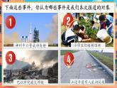 【任务型教学】统编版语文三上 《口语交际：身边的“小事”》课件+教案+音视频素材