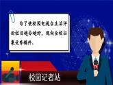 【任務(wù)型教學(xué)】統(tǒng)編版語文三上 《習(xí)作七：我有一個(gè)想法》課件+教案+音視頻素材