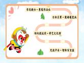【任务型教学】统编版语文三上 《语文园地七》课件+教案+音视频素材