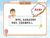 【任务型教学】统编版语文三上 《语文园地七》课件+教案+音视频素材