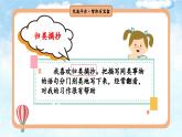 【任务型教学】统编版语文三上 《语文园地七》课件+教案+音视频素材
