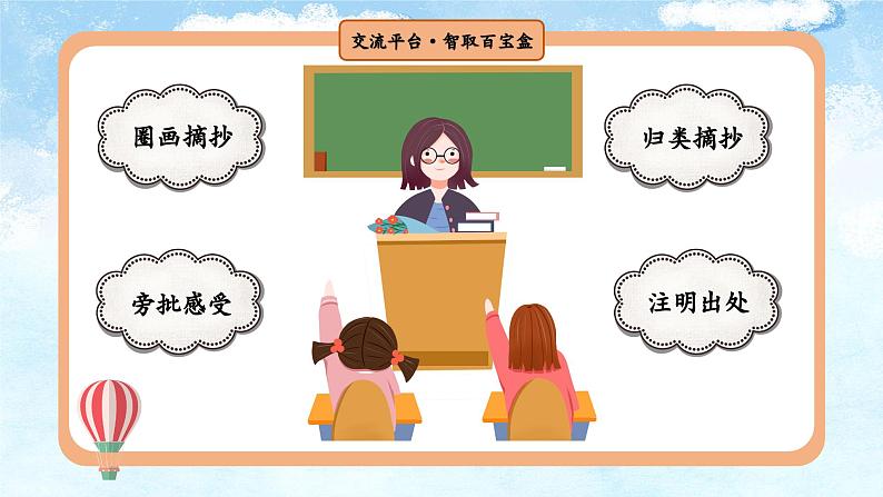 【任务型教学】统编版语文三上 《语文园地七》课件+教案+音视频素材08