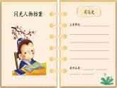 【任务型教学】统编版语文三上 25《灰雀》课件+教案+音视频素材