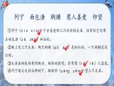 【任务型教学】统编版语文三上 25《灰雀》课件+教案+音视频素材