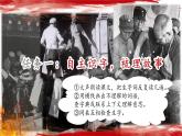【任务型教学】统编版语文三上 26《手术台就是阵地》课件+教案+音视频素材