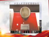 【任务型教学】统编版语文三上 27《一个粗瓷大碗》课件+教案+音视频素材