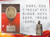 【任务型教学】统编版语文三上 27《一个粗瓷大碗》课件+教案+音视频素材
