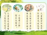 【任务型教学】统编版语文三上 《习作八：那次玩得真高兴》课件+教案+音视频素材