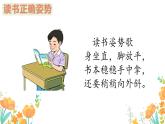【新教材】统编版小学语文一上 识字2《金木水火土》课件+教案+音视频素材