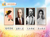 【任务型教学】统编版语文三上 《语文园地八》课件+教案+音视频素材