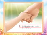 【任务型教学】统编版语文三上 《语文园地八》课件+教案+音视频素材