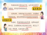 【任务型教学】统编版语文三上 《语文园地八》课件+教案+音视频素材
