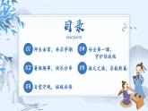 【开学第一课】人教部编版语文六上《逐光前行新征程》课件PPT