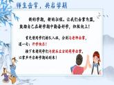 【开学第一课】人教部编版语文六上《逐光前行新征程》课件PPT