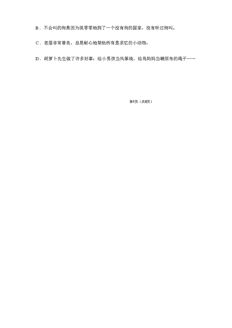 部编版三年级语文上册期中试卷(含答案)02
